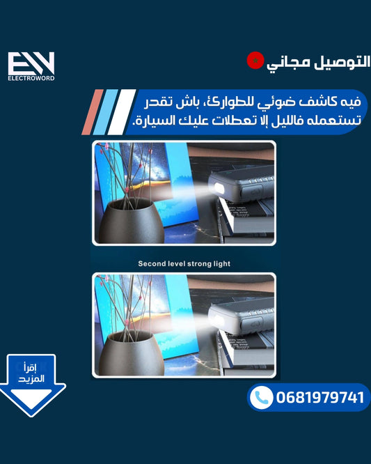 باوربانك السيارة , KONFULON A15 ، 🚗⚡