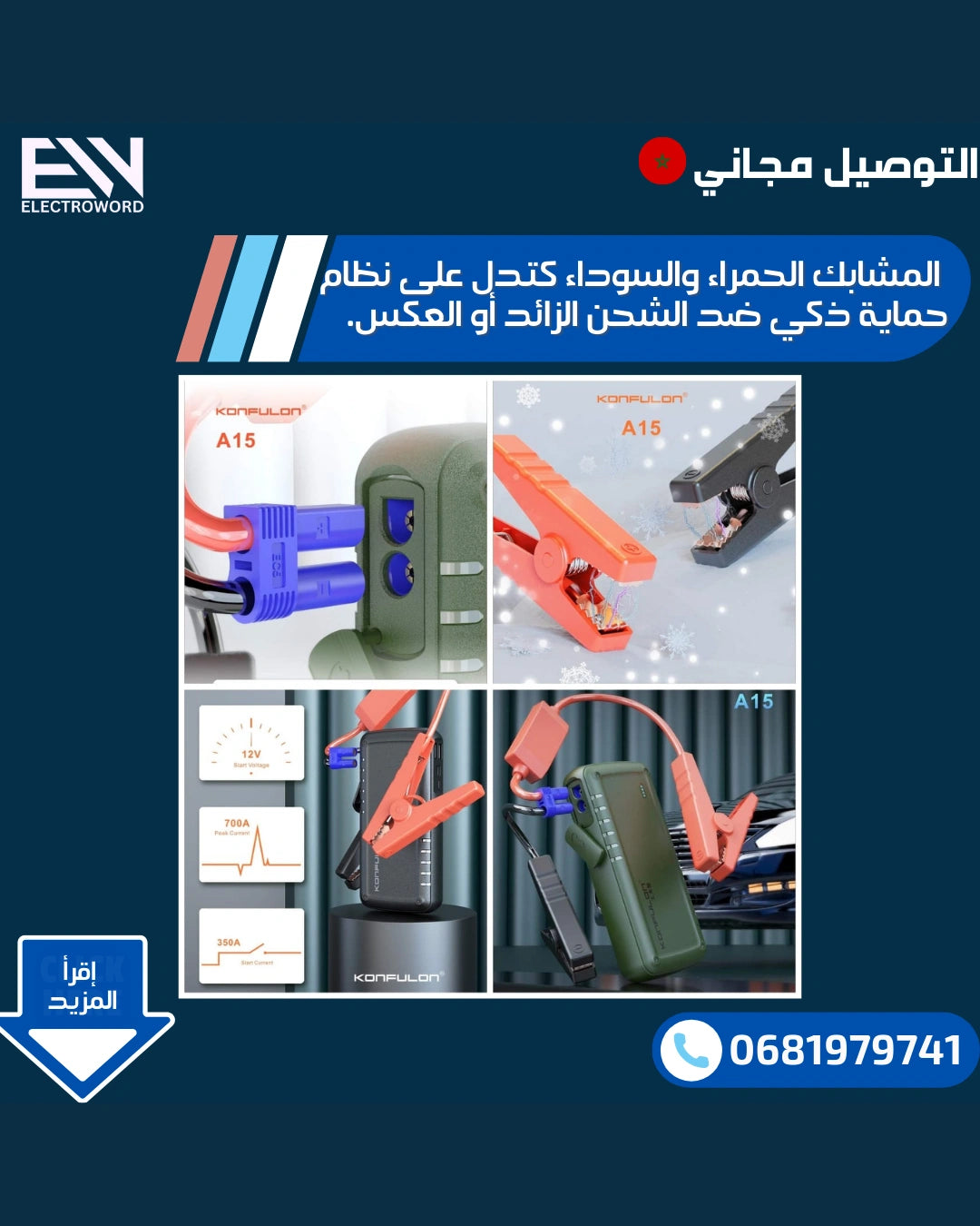 باوربانك السيارة , KONFULON A15 ، 🚗⚡